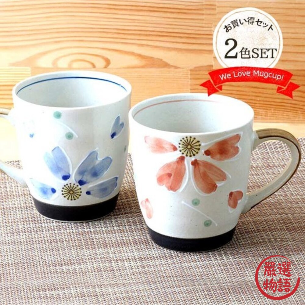 日本製美濃燒質感手作櫻花造型對杯2入組 | 320ml 紅 藍 咖啡杯 美濃燒 日本馬克杯 陶瓷馬克杯 咖啡杯組-圖片-1