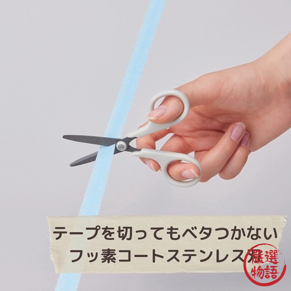 日本文具 RAYMAY Kept 小剪刀 學生剪刀 不易黏膠 安全剪刀 不沾膠剪刀 隨身剪刀 附蓋 藤井 日本進口-圖片-2