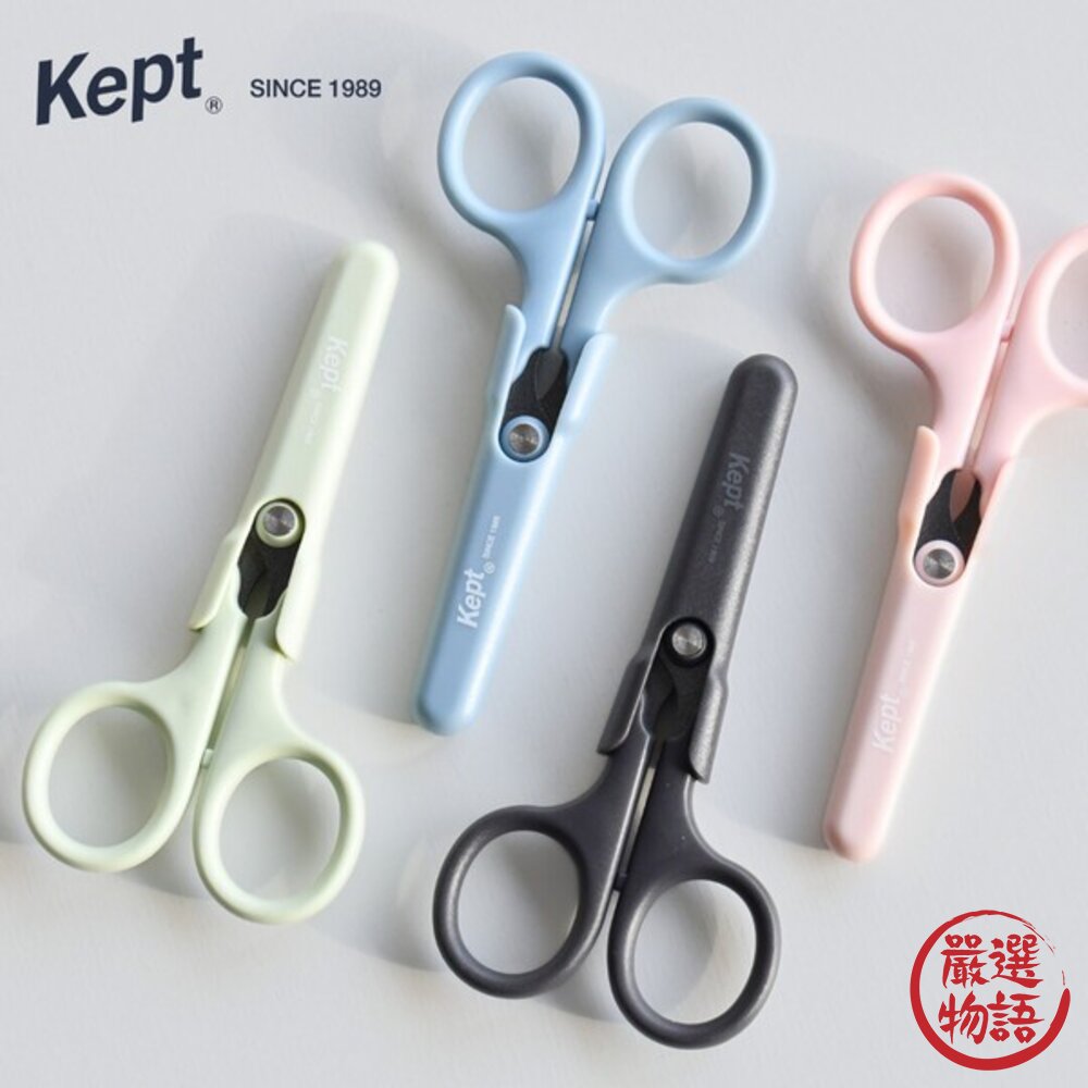 日本文具RAYMAYKept小剪刀學生剪刀不易黏膠安全剪刀不沾膠剪刀隨身剪刀附蓋藤井日本進口