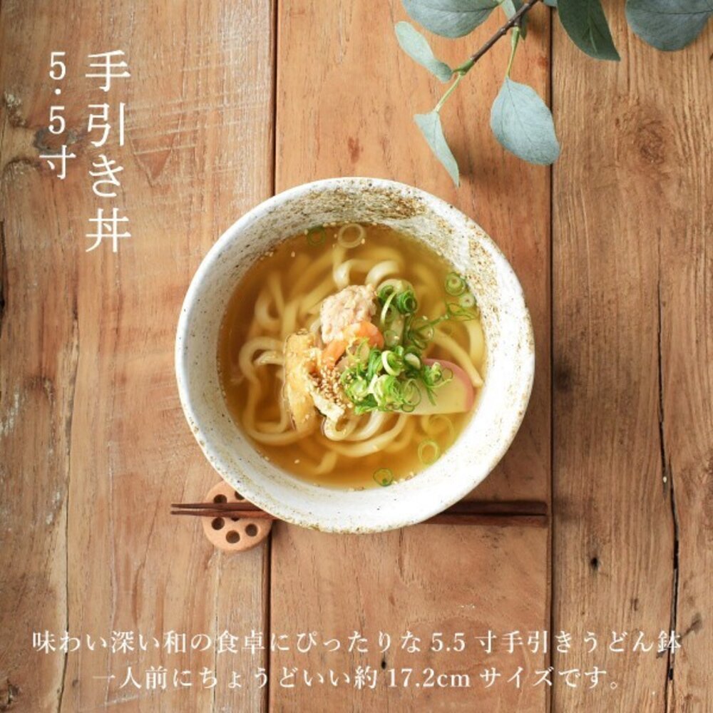 SF-021424-日本製 美濃燒 烏龍麵碗 5.5寸 陶瓷碗公 三色 | 雪志野 烏冬碗 麵碗 拉麵碗 湯碗 丼飯碗 手工大碗 日本進口