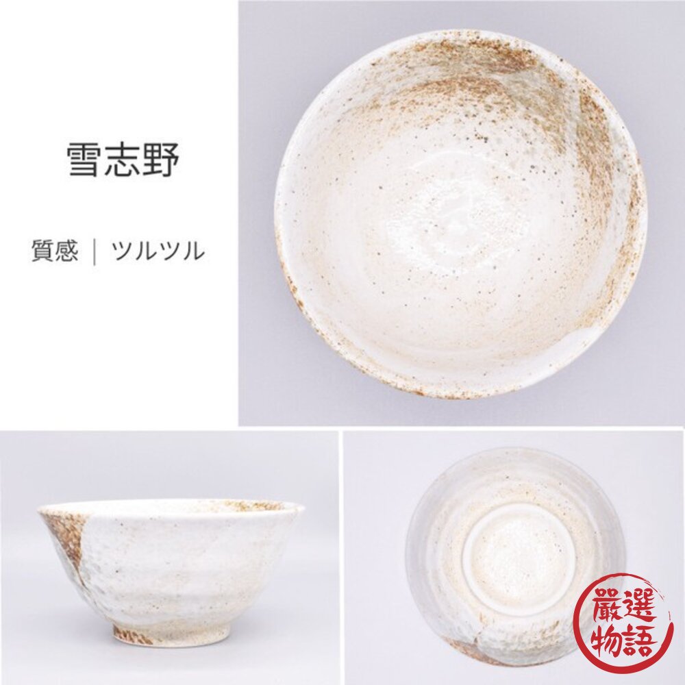 日本製 美濃燒 烏龍麵碗 5.5寸 陶瓷碗公 三色 | 雪志野 烏冬碗 麵碗 拉麵碗 湯碗 丼飯碗 手工大碗 日本進口-圖片-4