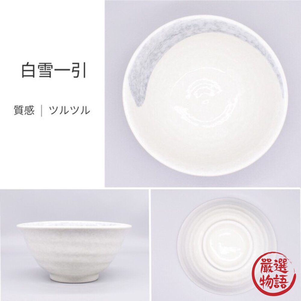 日本製 美濃燒 烏龍麵碗 5.5寸 陶瓷碗公 三色 | 雪志野 烏冬碗 麵碗 拉麵碗 湯碗 丼飯碗 手工大碗 日本進口-圖片-5