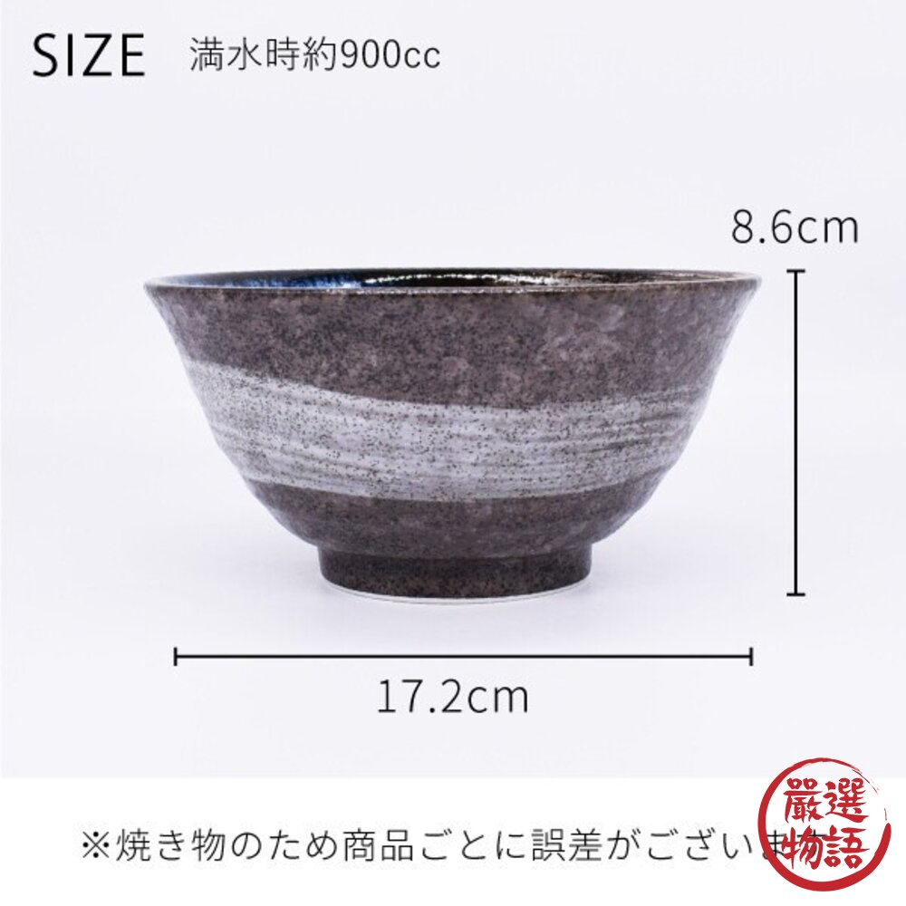 日本製 美濃燒 烏龍麵碗 5.5寸 陶瓷碗公 三色 | 雪志野 烏冬碗 麵碗 拉麵碗 湯碗 丼飯碗 手工大碗 日本進口-圖片-6