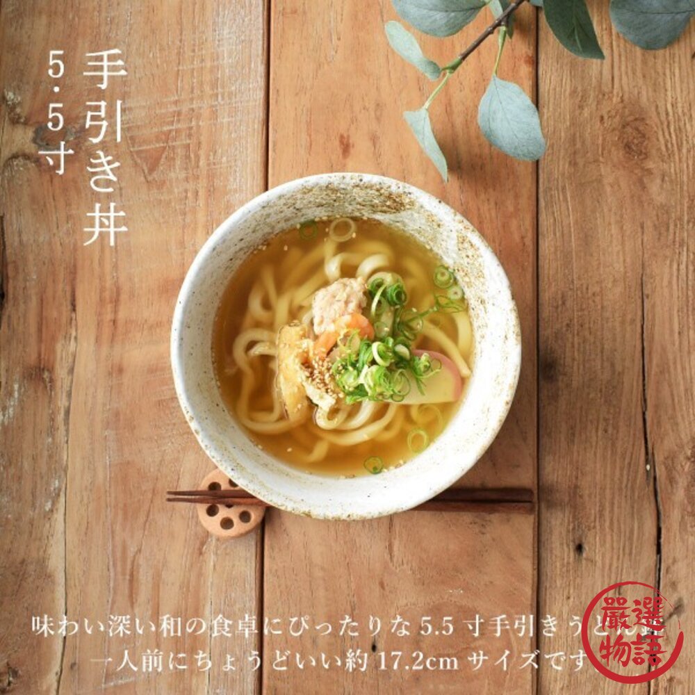 日本製 美濃燒 烏龍麵碗 5.5寸 陶瓷碗公 三色 | 雪志野 烏冬碗 麵碗 拉麵碗 湯碗 丼飯碗 手工大碗 日本進口 封面照片