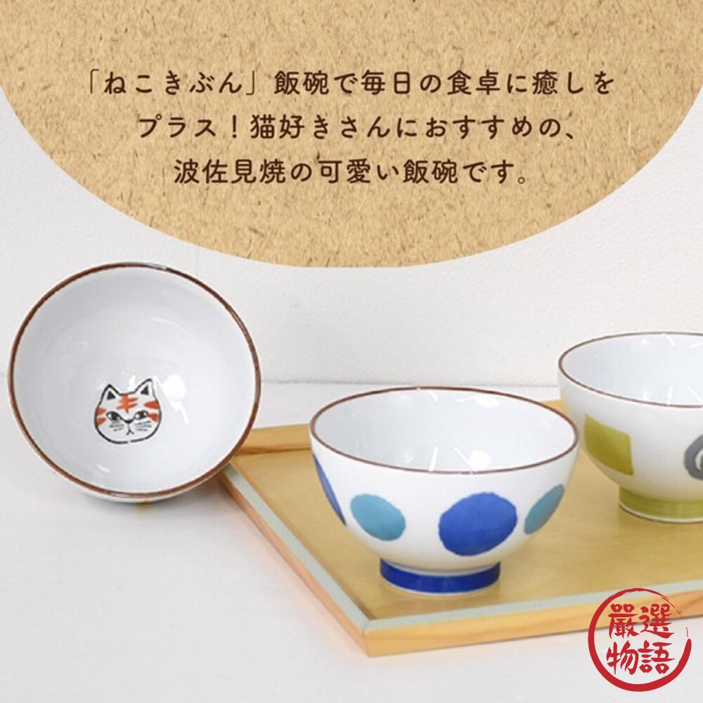 日本 貓奴必買 貓咪飯碗 波佐見燒 兒童碗 | 逸品社 飯碗 日本碗 貓咪造型碗 虎斑貓 陶瓷碗 可愛碗 碗-圖片-3