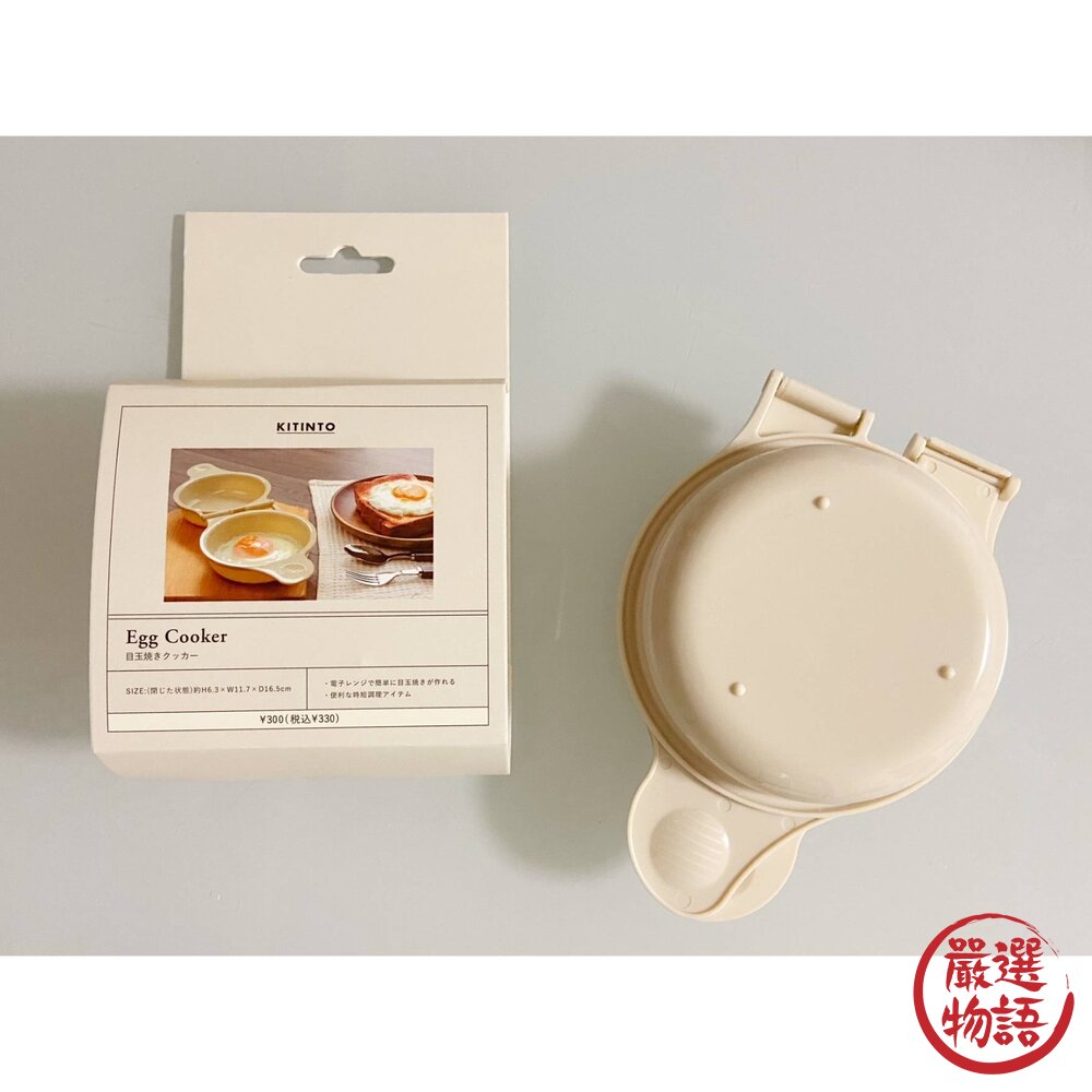 日本3COINS微波爐40秒快速煎蛋|荷包蛋水波蛋煮蛋神器懶人料理日本進口