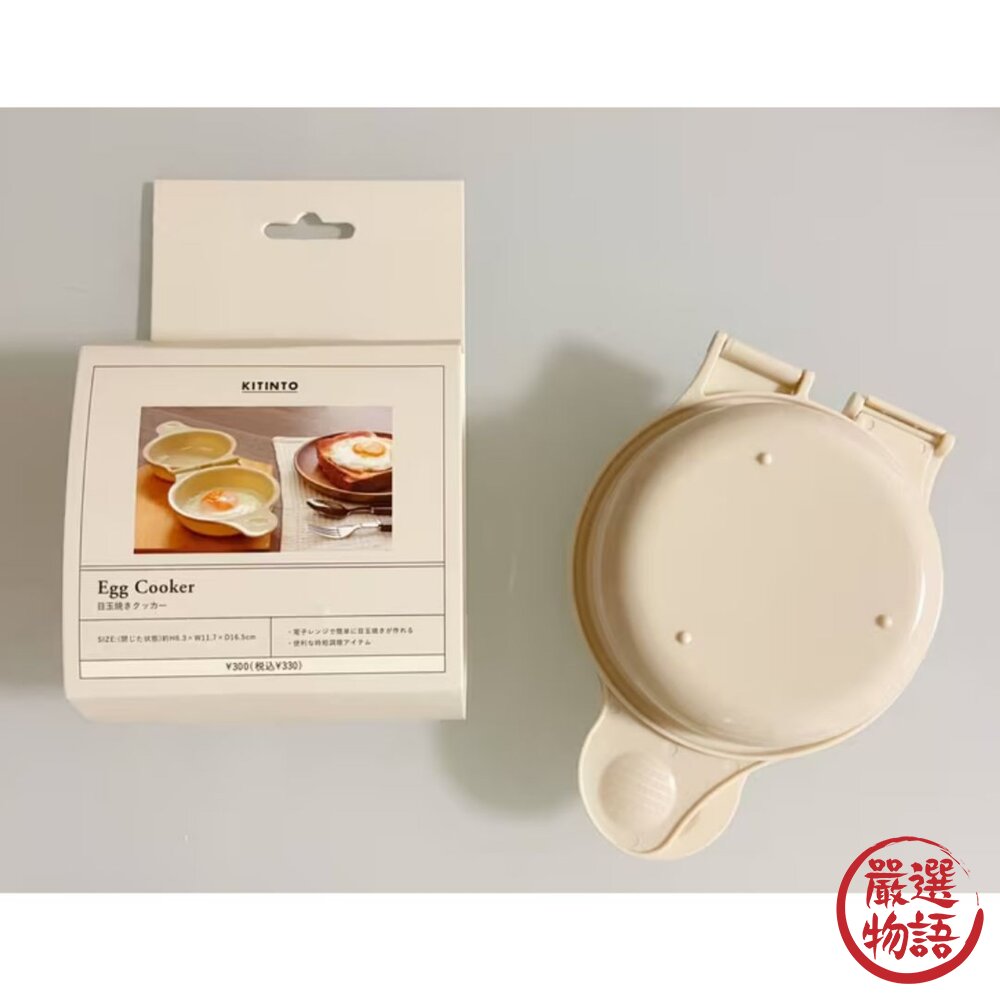【3COINS】日本微波爐40秒快速煎蛋 | 荷包蛋 水波蛋 煮蛋神器 懶人料理 日本進口 封面照片