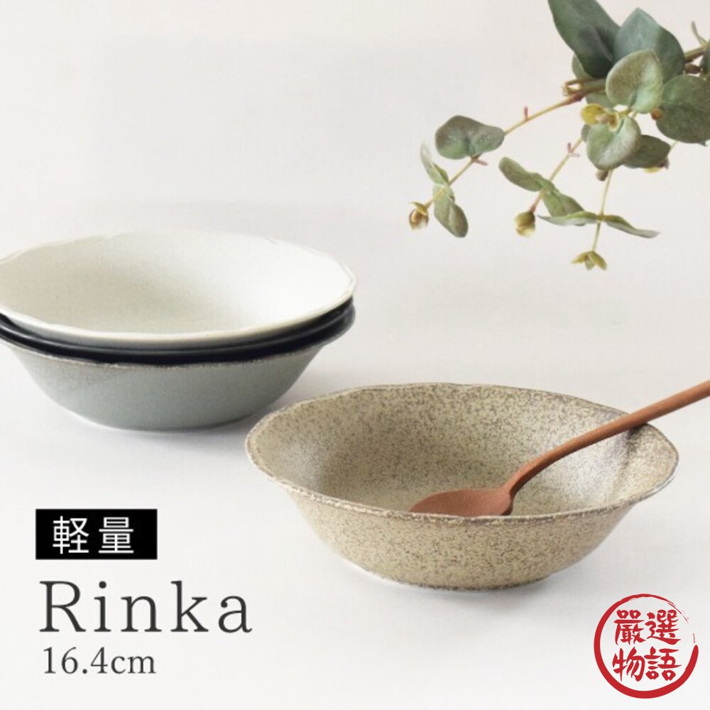 日本製 Rinka 陶瓷沙拉碗 美濃燒 輕量 6.5吋 燕麥碗 餐碗 飯碗 湯碗 日式餐具 封面照片