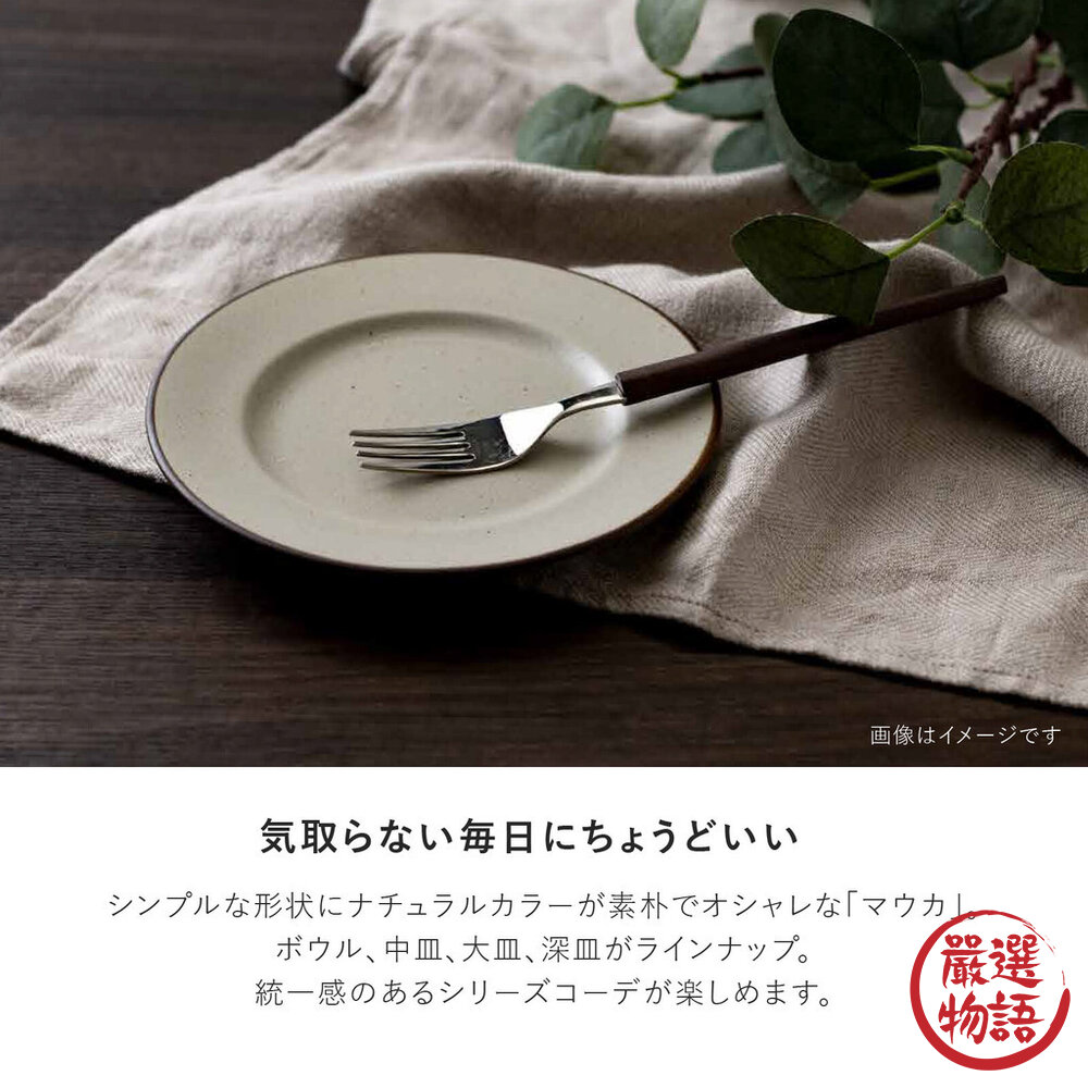 日本製美濃燒 MAUKA 光影閃耀圓盤 | 茶色邊緣線條 簡約餐盤 陶瓷盤 盤子 Minoru 甜點盤 日本進口-圖片-6