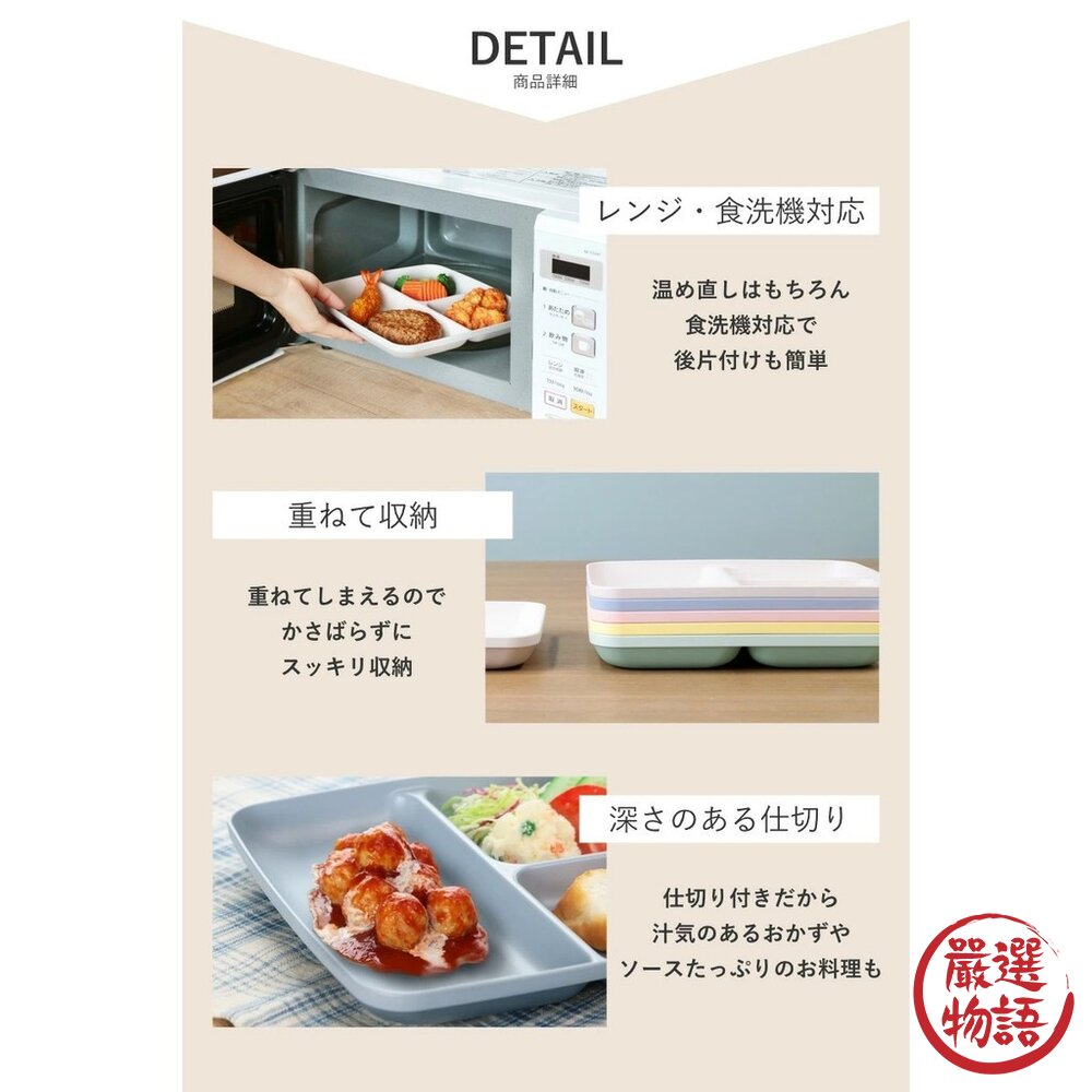 日本製 MIN FARG 新款 可愛撞色分格盤 餐碗 | 抗菌塗層 211餐盤 兒童餐盤 輕量耐摔 露營盤-圖片-3