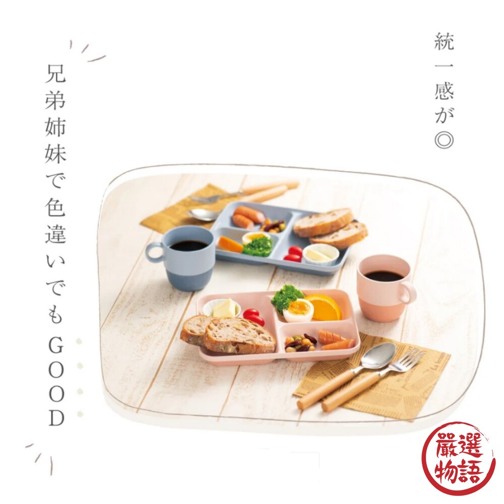 日本製 MIN FARG 新款 可愛撞色分格盤 餐碗 | 抗菌塗層 211餐盤 兒童餐盤 輕量耐摔 露營盤-圖片-3