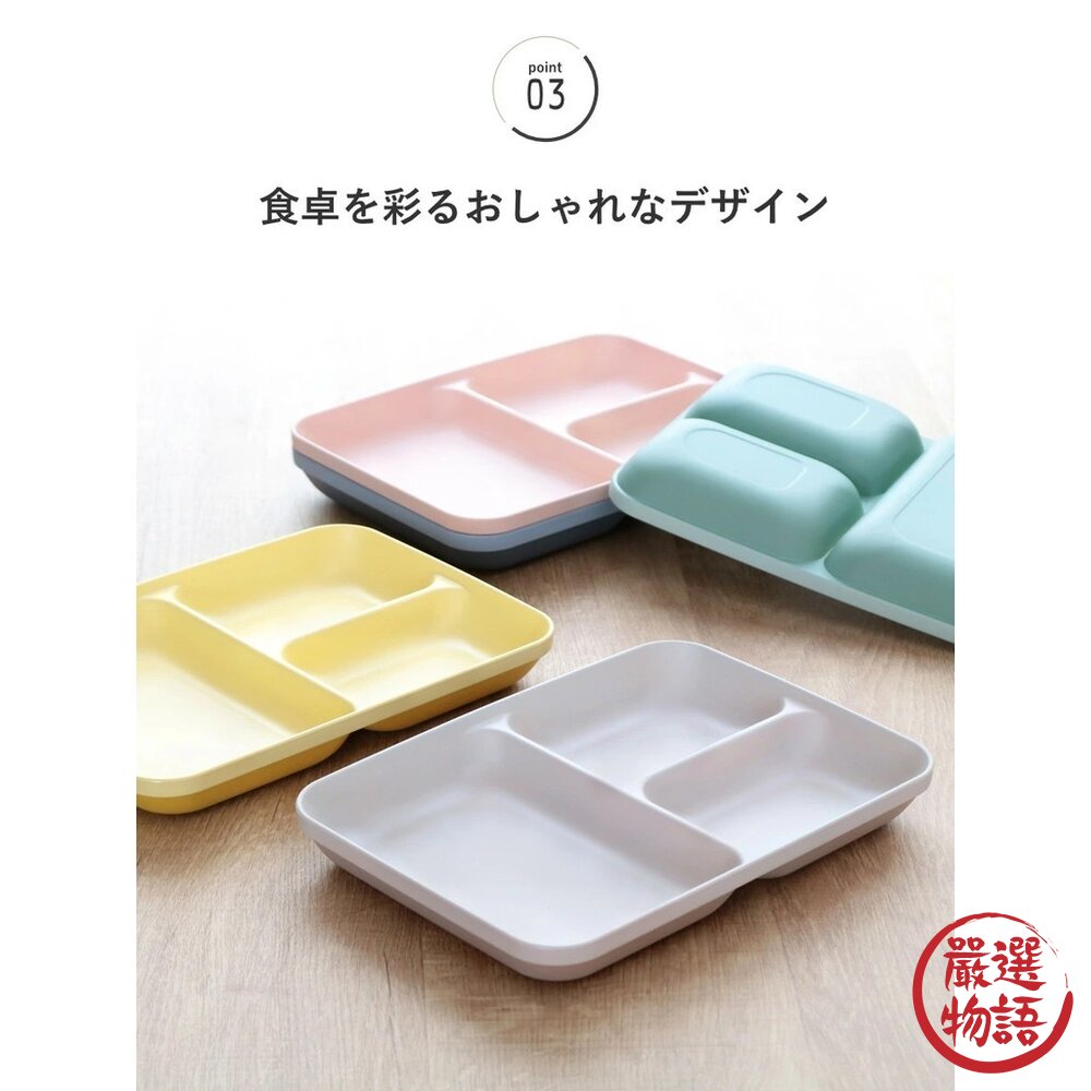 日本製 MIN FARG 新款 可愛撞色分格盤 餐碗 | 抗菌塗層 211餐盤 兒童餐盤 輕量耐摔 露營盤-圖片-4