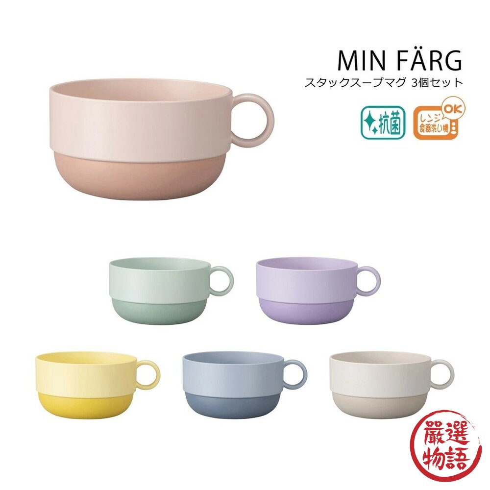 日本製 MIN FARG 新款 可愛撞色分格盤 餐碗 | 抗菌塗層 211餐盤 兒童餐盤 輕量耐摔 露營盤-圖片-9