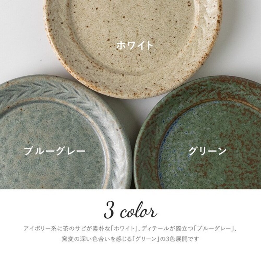 SF-021440-日本製 美濃燒 ARROW 11cm 窯變陶盤 | 甜點盤 小菜 醬料 飾品盤 置物盤 碟子 Minoru