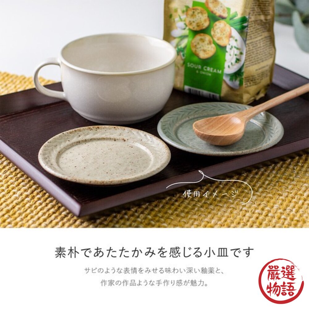 日本製 美濃燒 ARROW 11cm 窯變陶盤 | 甜點盤 小菜 醬料 飾品盤 置物盤 碟子 Minoru-圖片-1