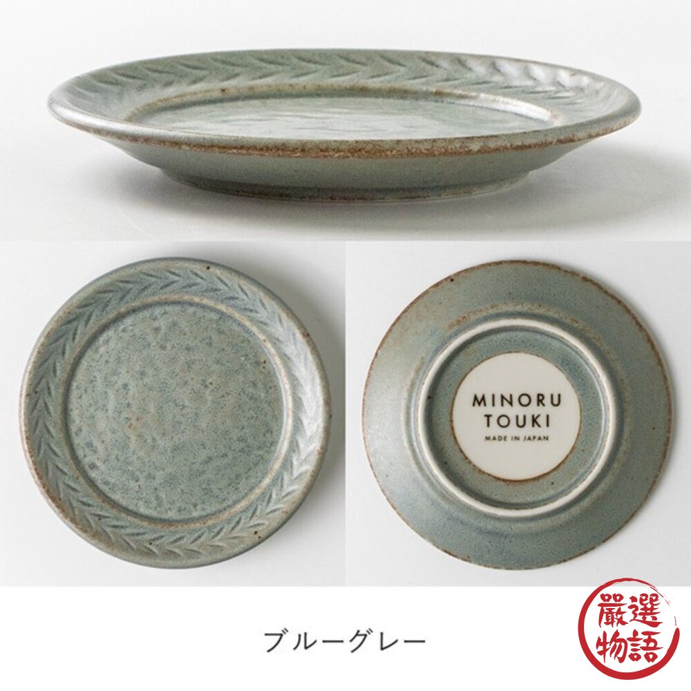 日本製 美濃燒 ARROW 11cm 窯變陶盤 | 甜點盤 小菜 醬料 飾品盤 置物盤 碟子 Minoru-圖片-3