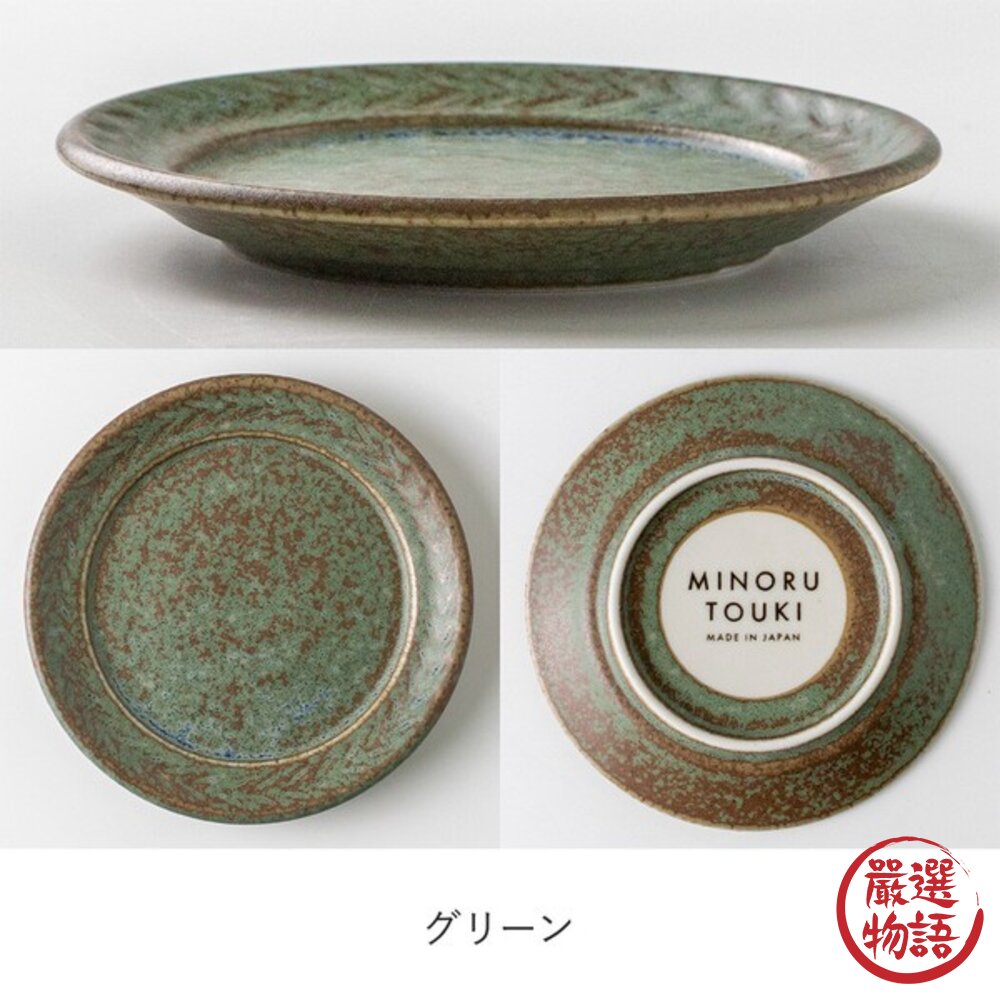 日本製 美濃燒 ARROW 11cm 窯變陶盤 | 甜點盤 小菜 醬料 飾品盤 置物盤 碟子 Minoru-圖片-4