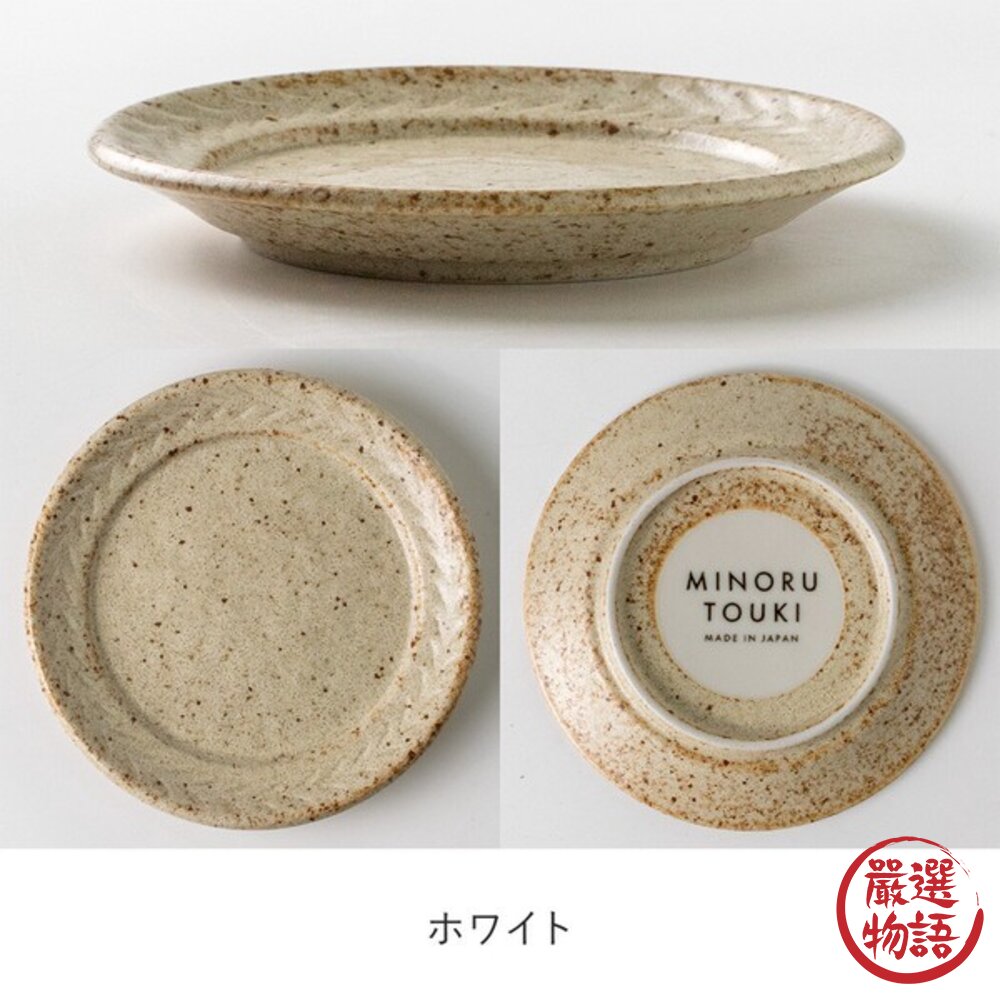 日本製 美濃燒 ARROW 11cm 窯變陶盤 | 甜點盤 小菜 醬料 飾品盤 置物盤 碟子 Minoru-圖片-5
