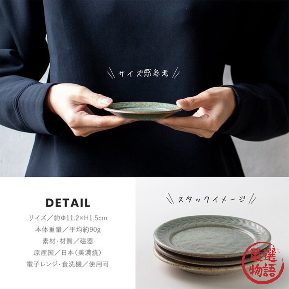 日本製 美濃燒 ARROW 11cm 窯變陶盤 | 甜點盤 小菜 醬料 飾品盤 置物盤 碟子 Minoru-圖片-6