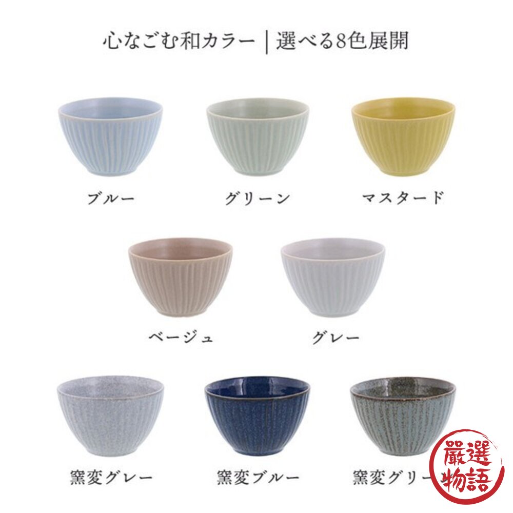 日本製 美濃燒馬卡龍10cm小碗 8色可選 | 布丁 優格碗 沙拉碗 甜點碗 小飯碗 蕎麥麵杯 陶瓷碗 深碗-圖片-1