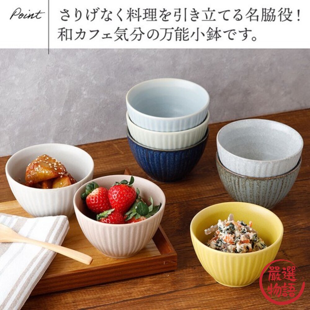 日本製 美濃燒馬卡龍10cm小碗 8色可選 | 布丁 優格碗 沙拉碗 甜點碗 小飯碗 蕎麥麵杯 陶瓷碗 深碗-圖片-2