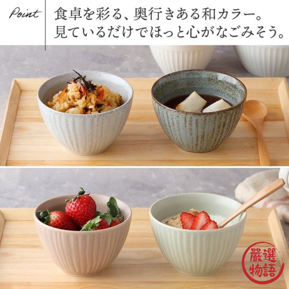 日本製美濃燒馬卡龍10cm小碗8色可選|布丁優格碗沙拉碗甜點碗小飯碗蕎麥麵杯陶瓷碗深碗