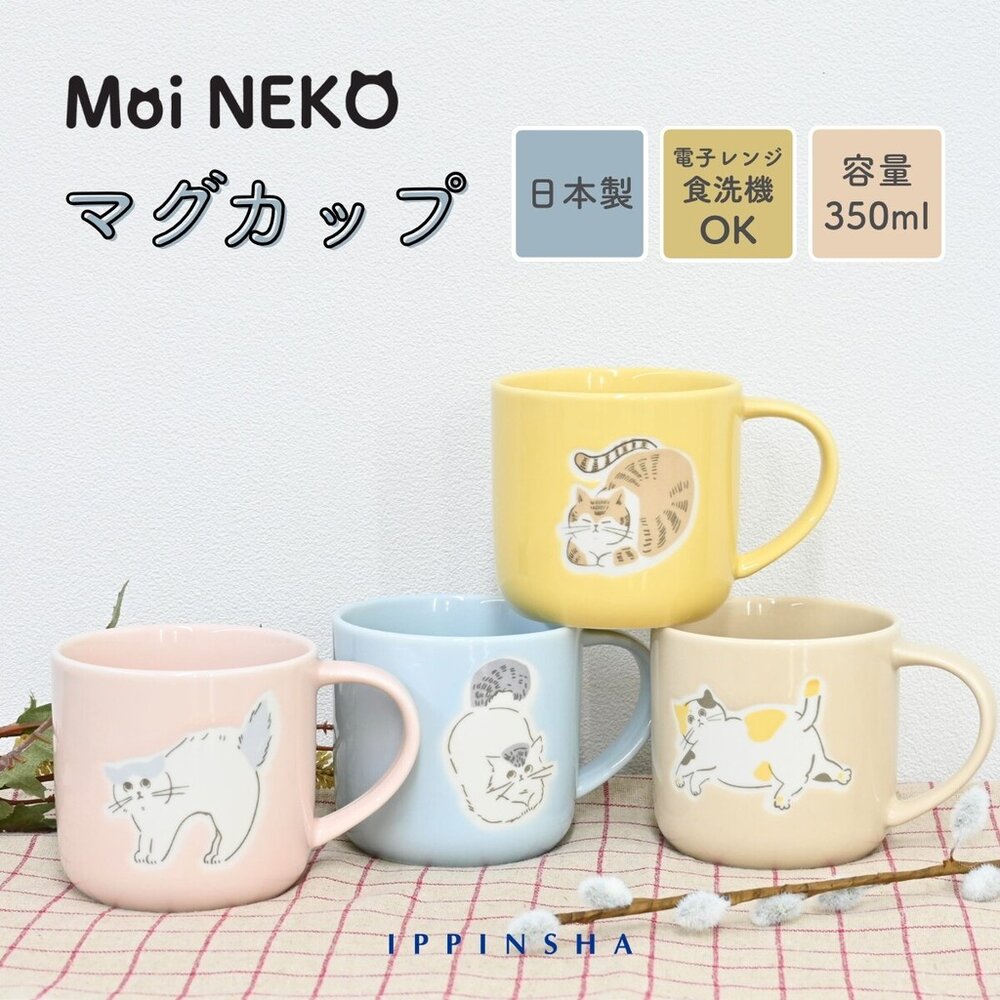 SF-021458-日本製 MoiNEKO 貓咪馬克杯 水杯 茶杯 下午茶 350ml 可愛貓咪 杯子 陶瓷咖啡杯