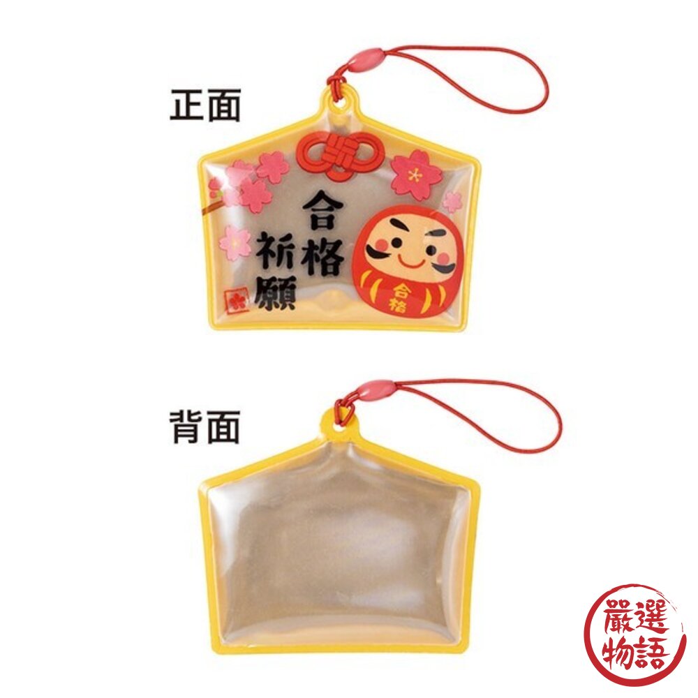 合格祈願達摩吊飾 考試必勝 幸運吊飾 | 學生文具 飾品 配件 禮物 夜間反光吊飾-圖片-2