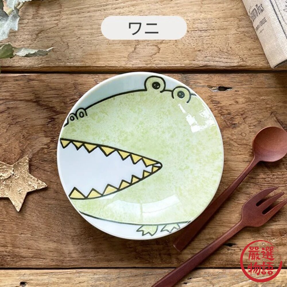 日本製 美濃燒 陶瓷盤 小盤子 醬料碟 小碟子 | 蛋糕盤 點心盤 水果盤 盤子 菜盤 刺蝟 企鵝 鱷魚 日本進口-圖片-1