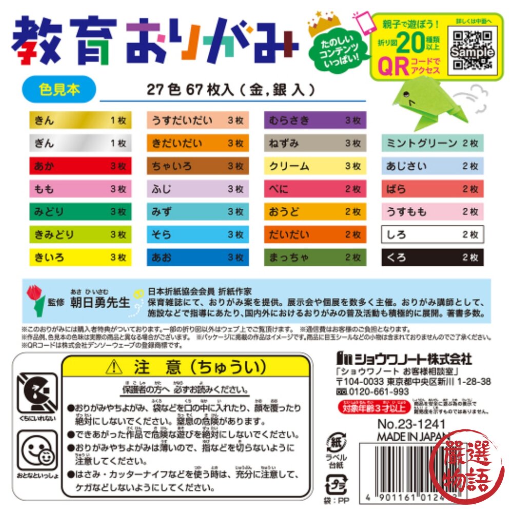 日本製造 動物摺紙 兒童摺紙 摺紙勞作 | 益智 動物 摺紙 DIY 遊戲 玩具 剪紙 兒童剪紙-圖片-1