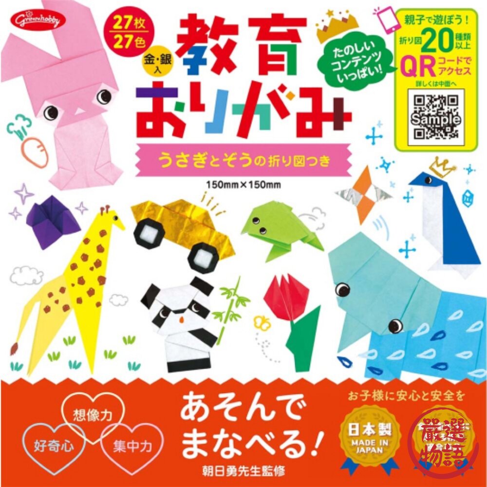 日本製造 動物摺紙 兒童摺紙 摺紙勞作 | 益智 動物 摺紙 DIY 遊戲 玩具 剪紙 兒童剪紙-圖片-2