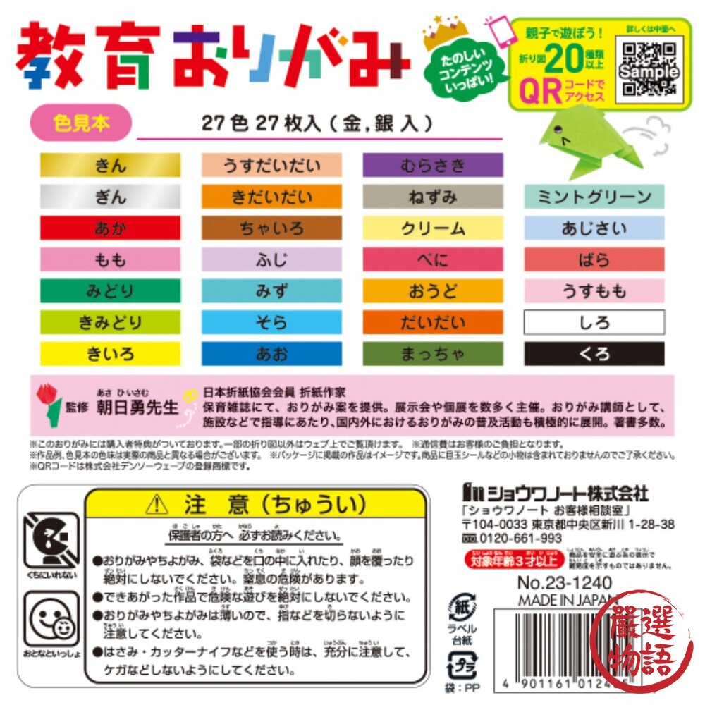日本製造 動物摺紙 兒童摺紙 摺紙勞作 | 益智 動物 摺紙 DIY 遊戲 玩具 剪紙 兒童剪紙-圖片-3