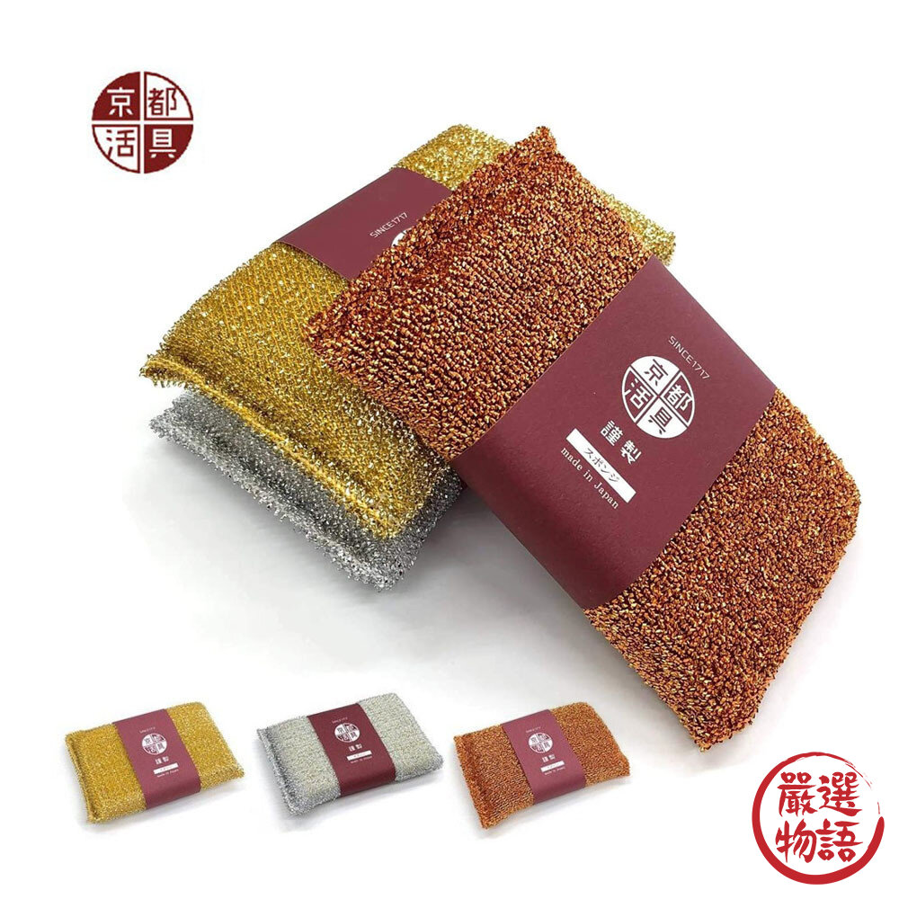 日本製 京都活具 專用海綿 鍋具 餐具 菜瓜布 | 洗碗海綿 清潔海綿 海綿菜瓜布 廚房用具 快速 去汙 日本進口-圖片-2