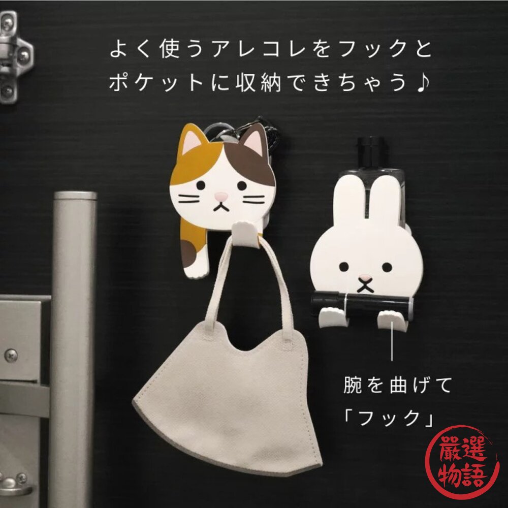 日本 動物牆壁掛鉤 牙刷架 置物架 浴室掛勾 | 眼鏡架 浴室牙刷眼鏡架 鏡帖 無痕掛勾 鑰匙掛鉤-圖片-3