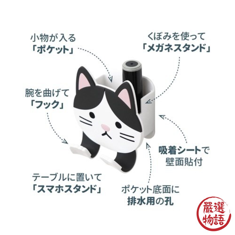 日本 動物牆壁掛鉤 牙刷架 置物架 浴室掛勾 | 眼鏡架 浴室牙刷眼鏡架 鏡帖 無痕掛勾 鑰匙掛鉤-圖片-6