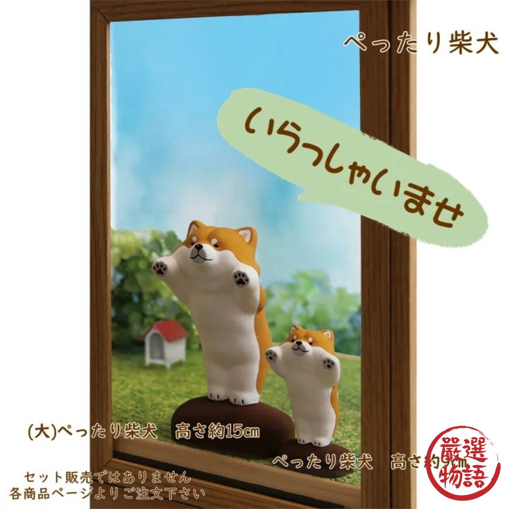 日本 趴趴柴犬 陶瓷公仔 柴柴 犬 狗狗公仔 | 禮物 黑柴 赤柴 擺飾 裝飾 公仔 迷你公仔 辦公小物 日本進口-圖片-5