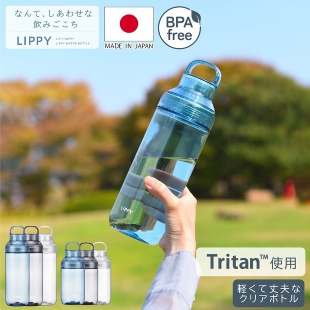SF-021550-日本OSK LIPPY 極美輕量水瓶 喝的安心 | 700ml 1000ml 大容量 運動水壺