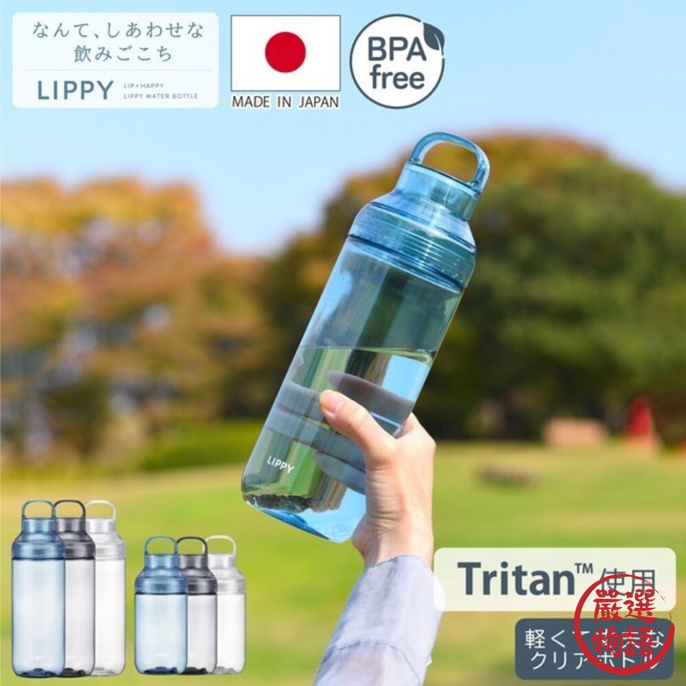日本OSK LIPPY 極美輕量水瓶 喝的安心 | 700ml 1000ml 大容量 運動水壺 封面照片