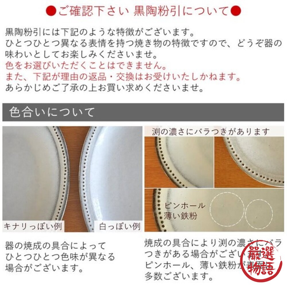 日本製 美濃燒 立體的珍珠點點 橢圓盤 21cm | 珍珠邊盤 甜點盤 輕食料理盤 拍照道具 復古可愛盤子-圖片-7