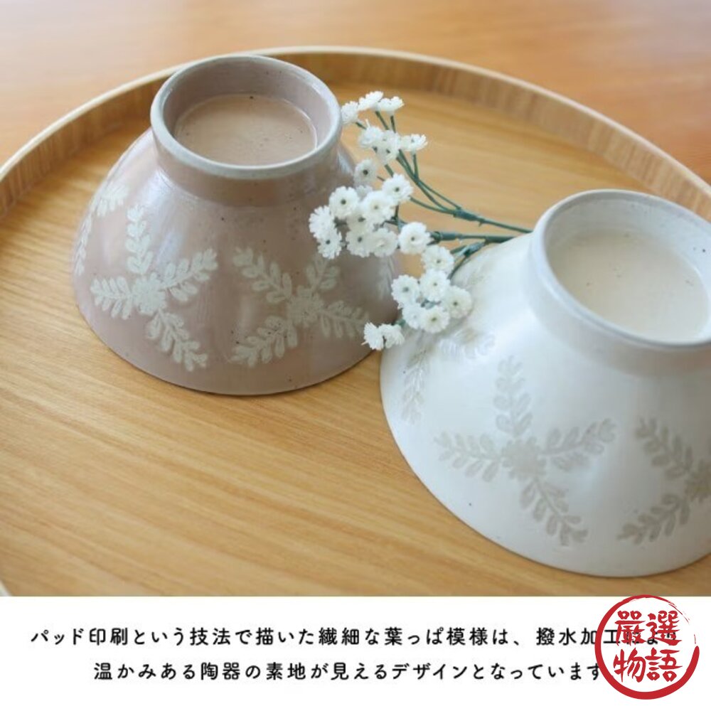 日本製 波佐見燒 飯碗 BISQUE 綾葉 | 高台碗 夫妻碗 對碗 陶瓷碗 結婚禮物-圖片-1