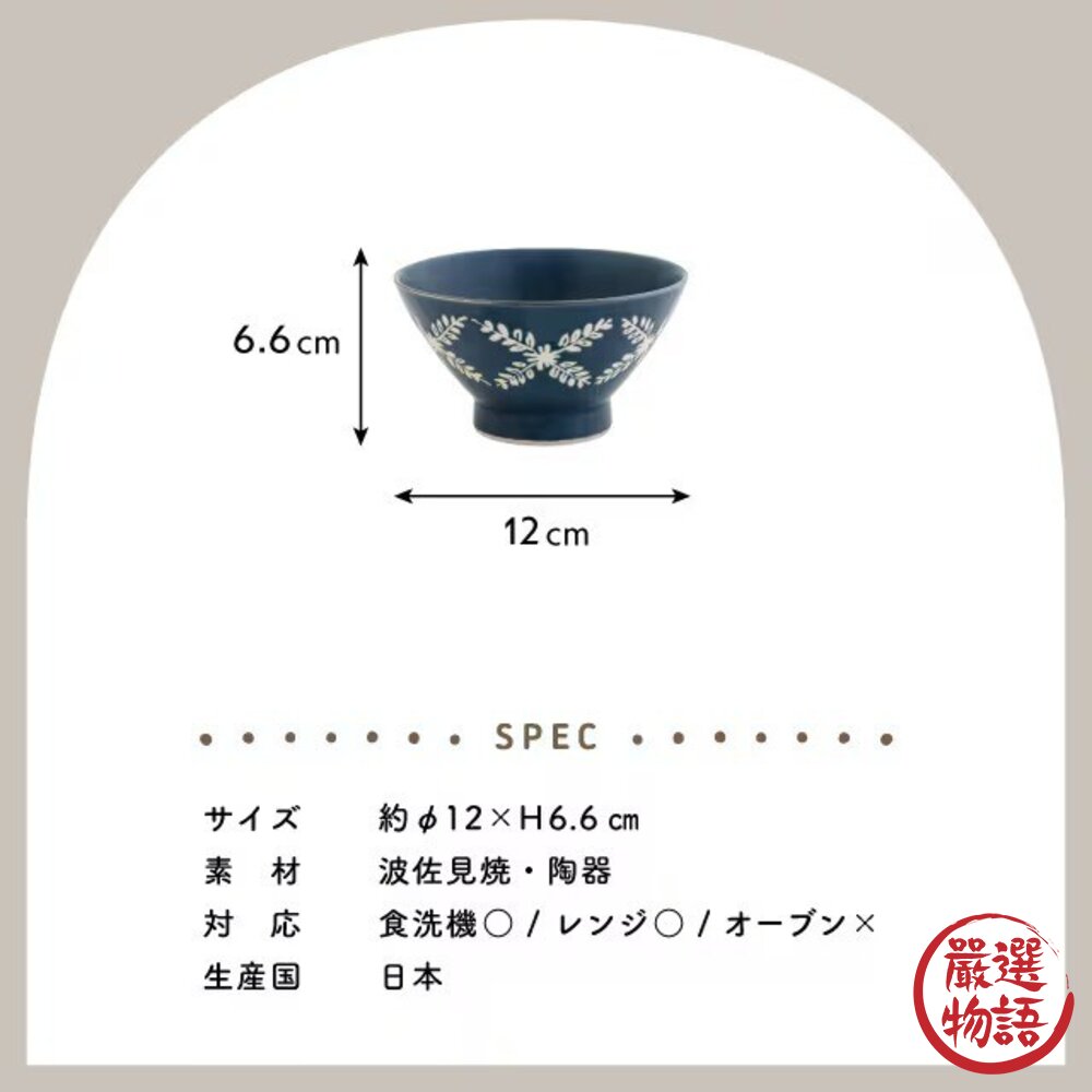 日本製 波佐見燒 飯碗 BISQUE 綾葉 | 高台碗 夫妻碗 對碗 陶瓷碗 結婚禮物-圖片-8