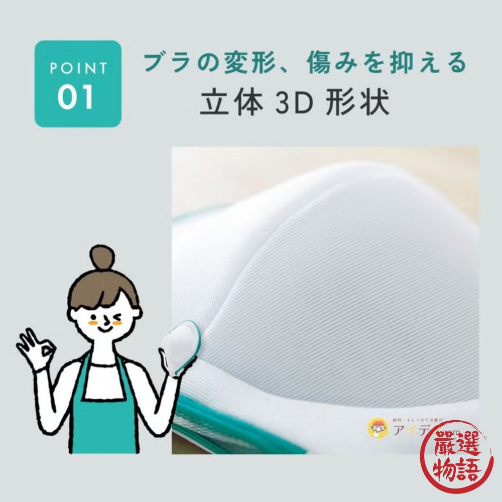 日本 COGIT 內衣洗衣袋 棉被洗衣袋 3D立體設計 防變形 | 洗衣袋超大 粗網洗衣袋 厚重衣物 洗衣袋-圖片-2