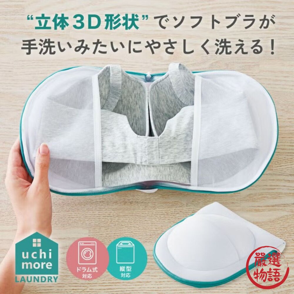 日本 COGIT 內衣洗衣袋 棉被洗衣袋 3D立體設計 防變形 | 洗衣袋超大 粗網洗衣袋 厚重衣物 洗衣袋-圖片-3