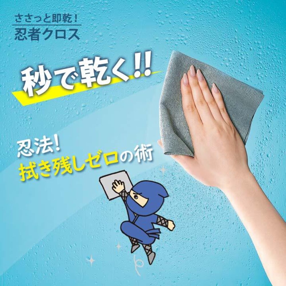 SF-021559-日本 COGIT 忍者 秒乾 零水漬 機能抹布 | 吸水抹布 快乾抹布 廚房抹布 超細纖維 去汙抹布