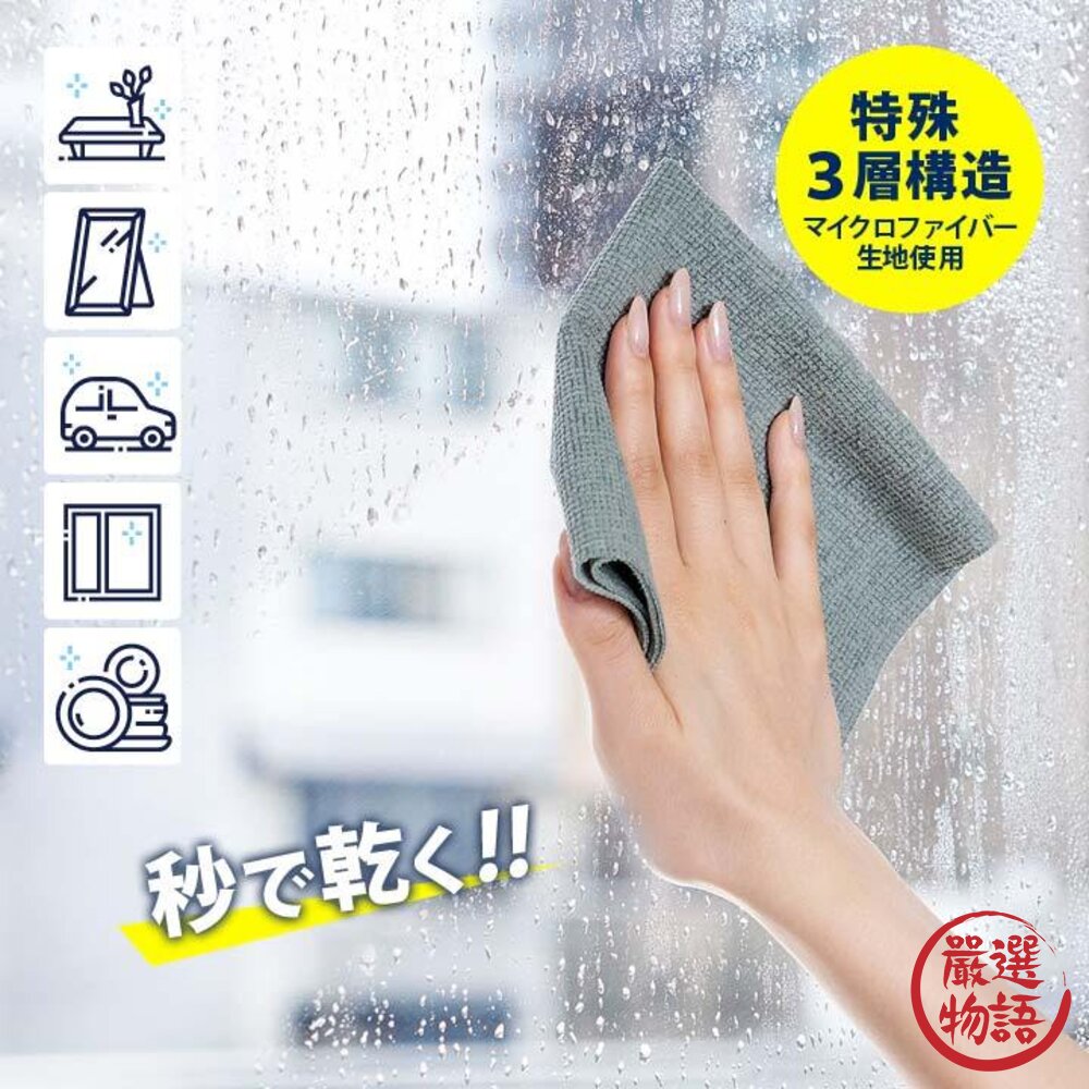 日本 COGIT 忍者 秒乾 零水漬 機能抹布 | 吸水抹布 快乾抹布 廚房抹布 超細纖維 去汙抹布-圖片-6