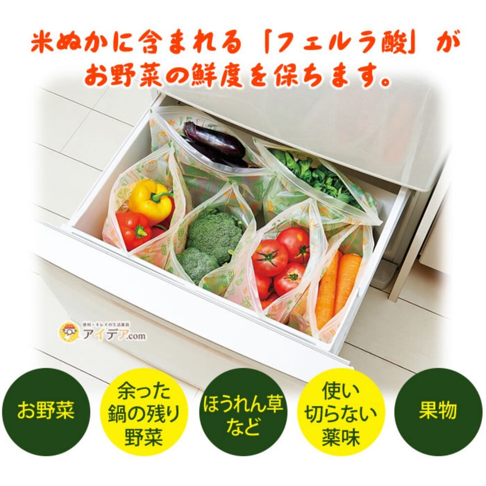 SF-021560-日本製 COGIT 米糠蔬果保鮮袋 8入 | 夾鏈袋 保鮮袋 水果保鮮袋 長效保鮮 可重複使用 密封袋 日本進口