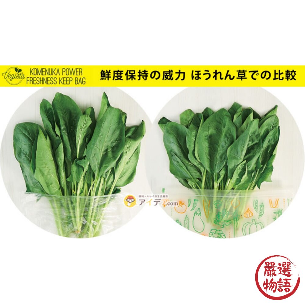 日本製 COGIT 米糠蔬果保鮮袋 8入 | 夾鏈袋 保鮮袋 水果保鮮袋 長效保鮮 可重複使用 密封袋 日本進口-圖片-3