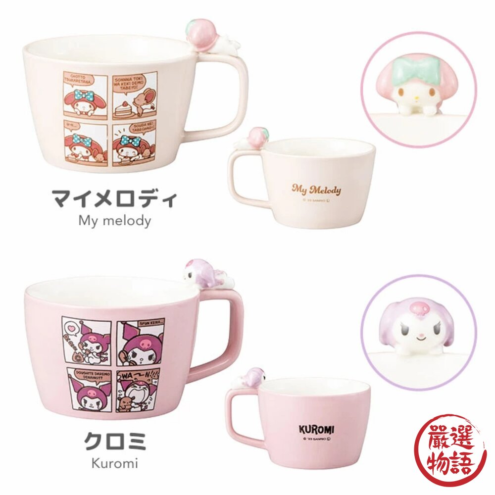 日本三麗鷗 四格漫畫馬克杯 300ml | Sanrio 杯緣子 陶瓷馬克杯 大耳狗 美樂蒂 kitty-圖片-5