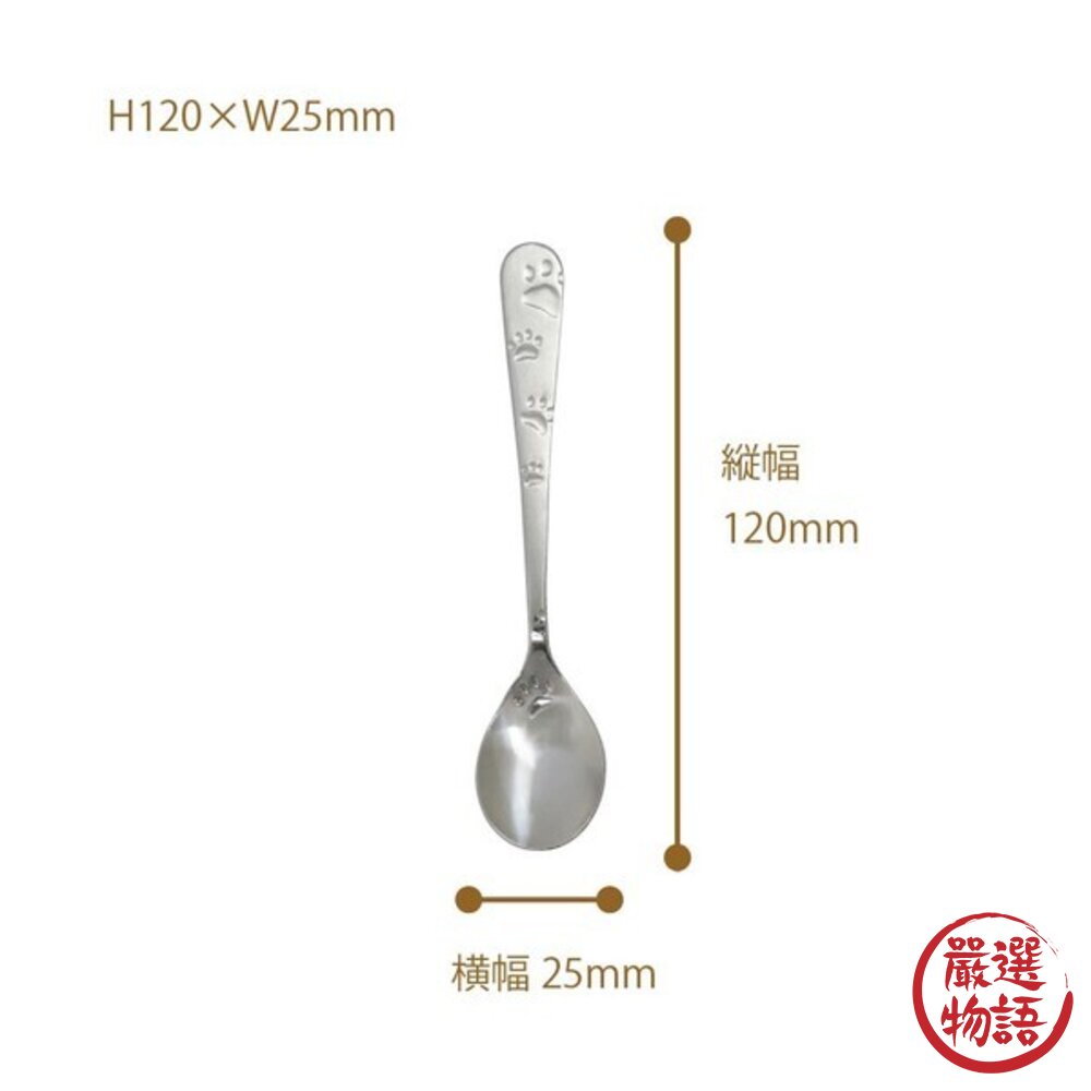 日本製 田中箸店 爪印湯匙 叉子 一組2入 | 叉子 湯匙 蛋糕叉 水果叉 環保餐具 不鏽鋼餐具 小餐具 日本進口-圖片-5