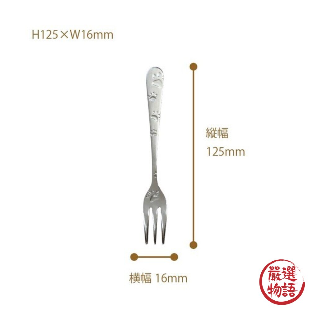 日本製 田中箸店 爪印湯匙 叉子 一組2入 | 叉子 湯匙 蛋糕叉 水果叉 環保餐具 不鏽鋼餐具 小餐具 日本進口-圖片-6